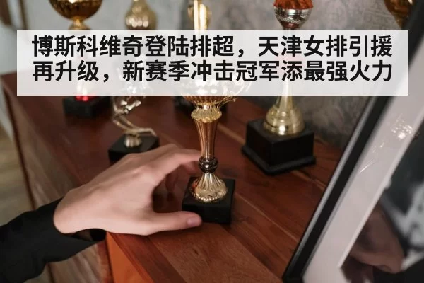 volleyball trophy