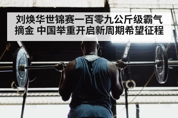 weightlifting athlete